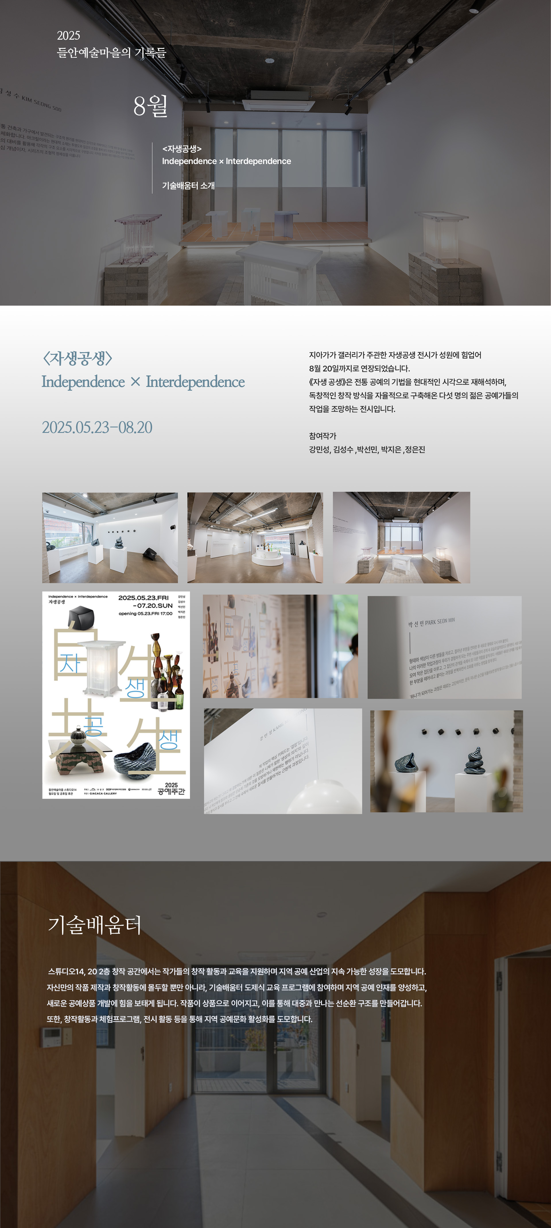 웹소식지 8월.jpg