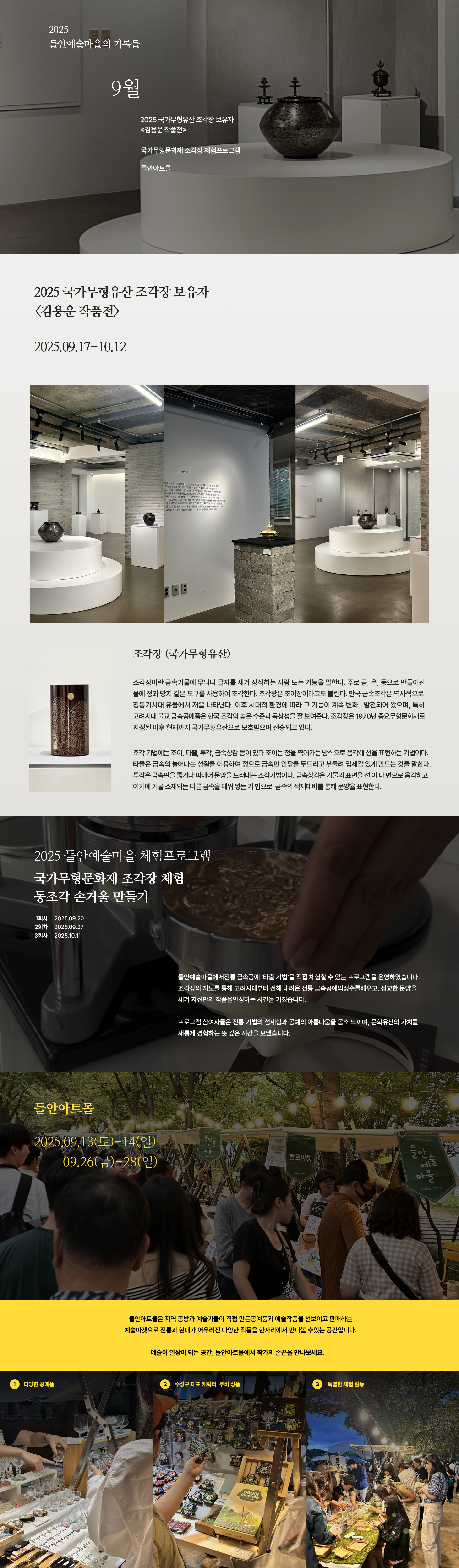 웹소식지 9월.jpg