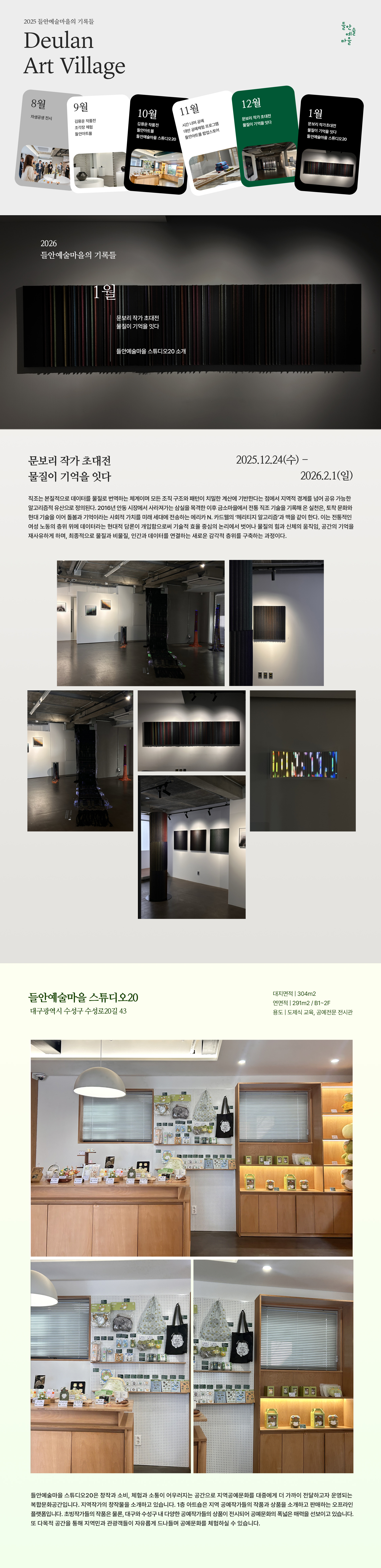 2026.1내용.jpg