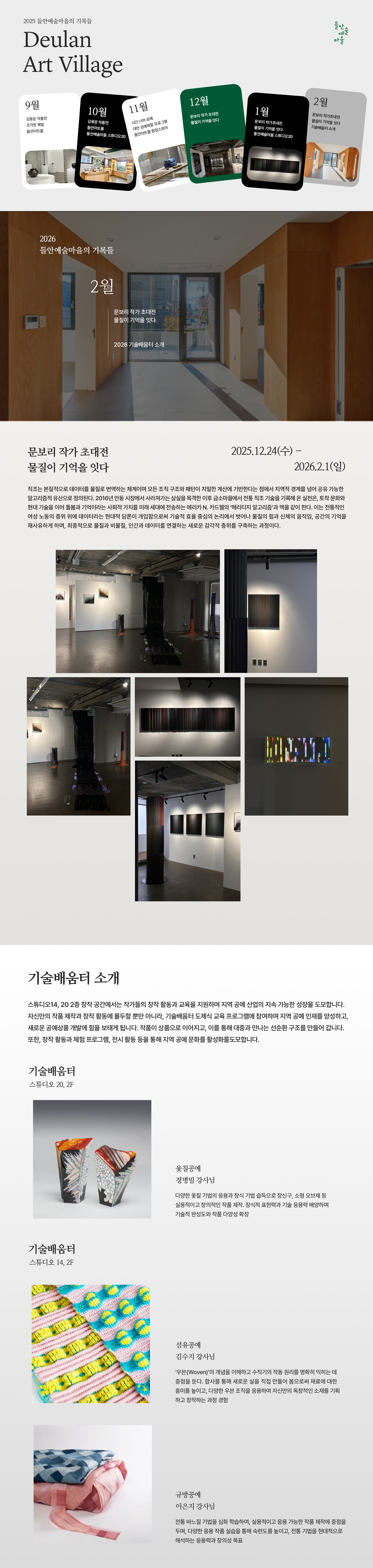 웹소식지 2월.jpg