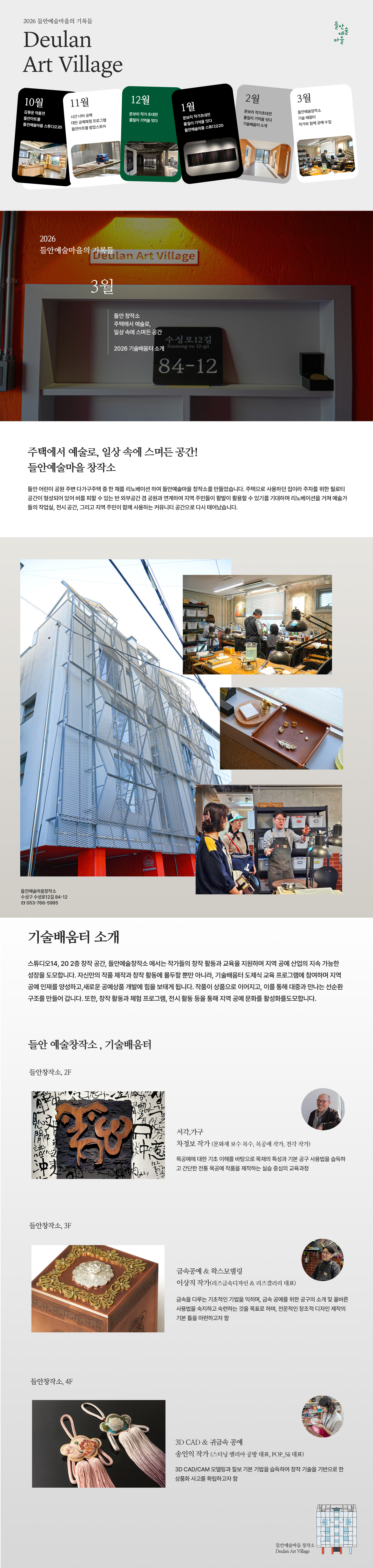 웹소식지 3월.jpg