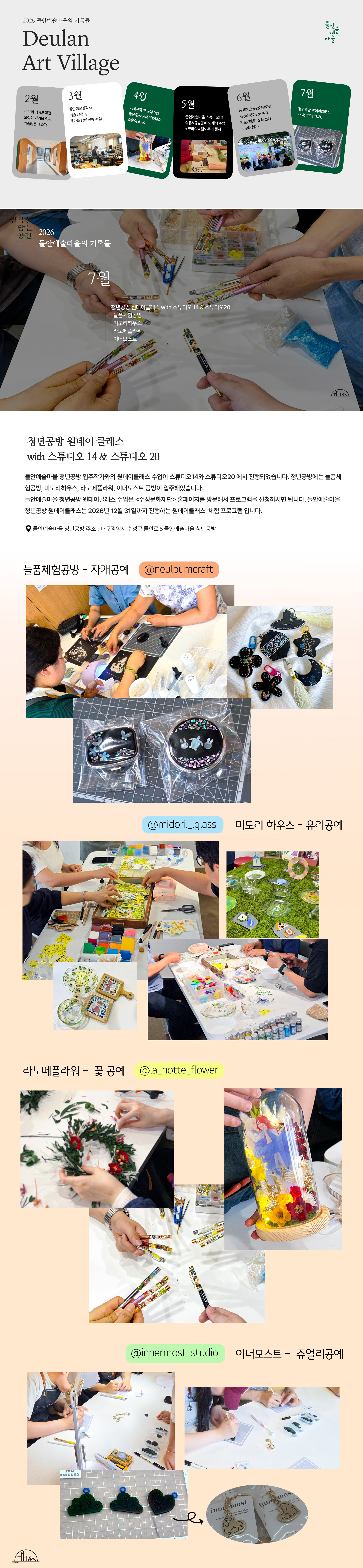 7월.jpg