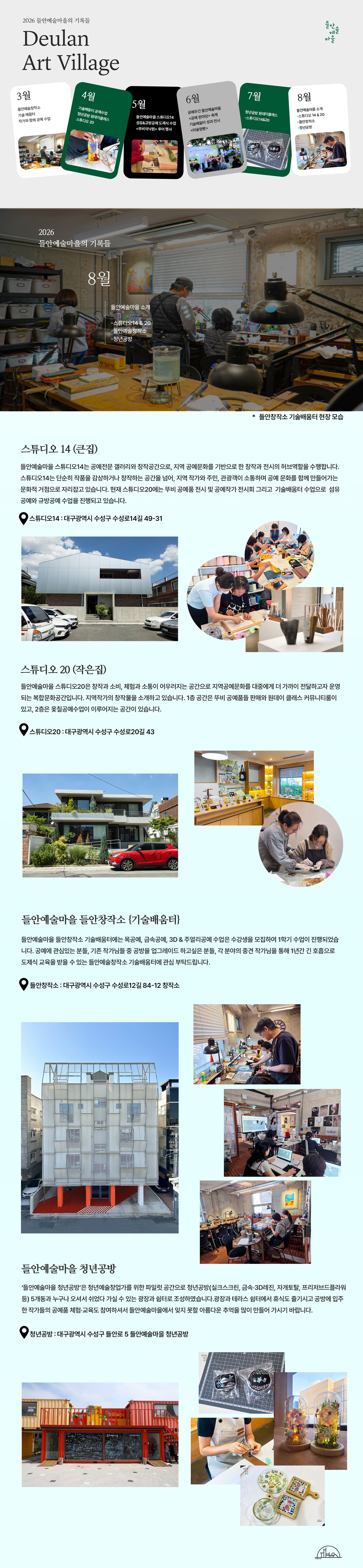 웹소식지 8월.jpg