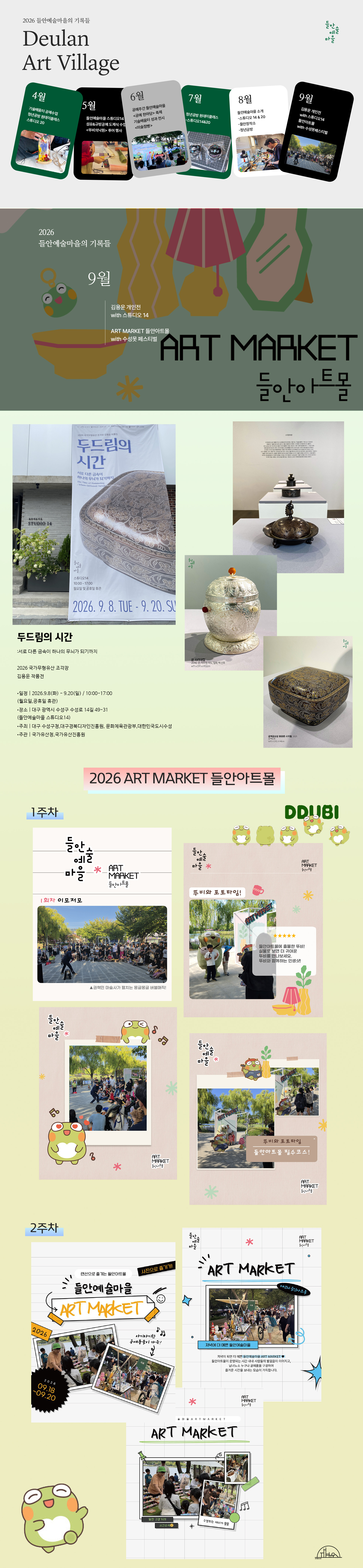 웹소식지 9월.jpg